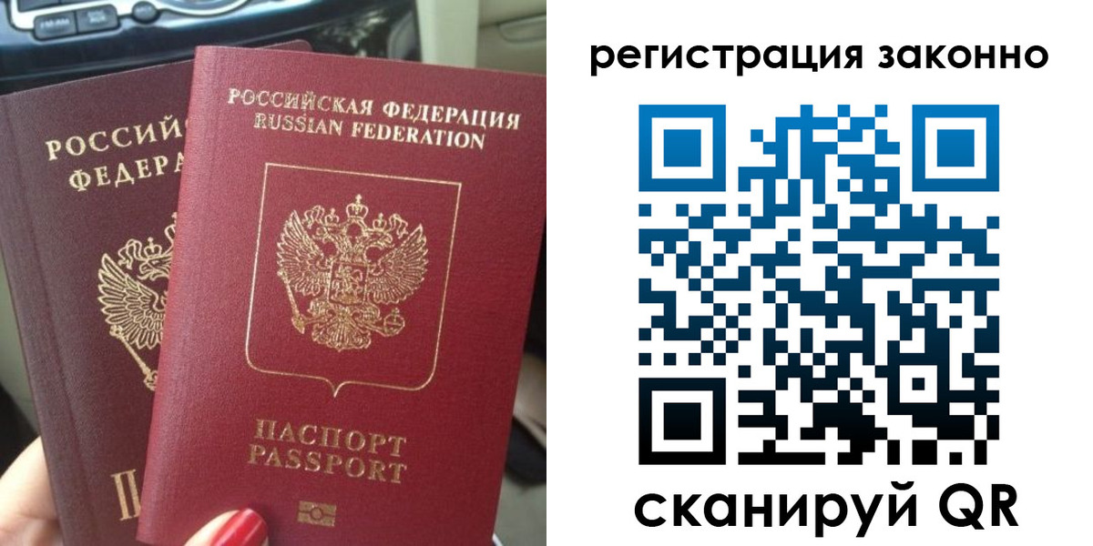 прописка поиск в Звенигороде
